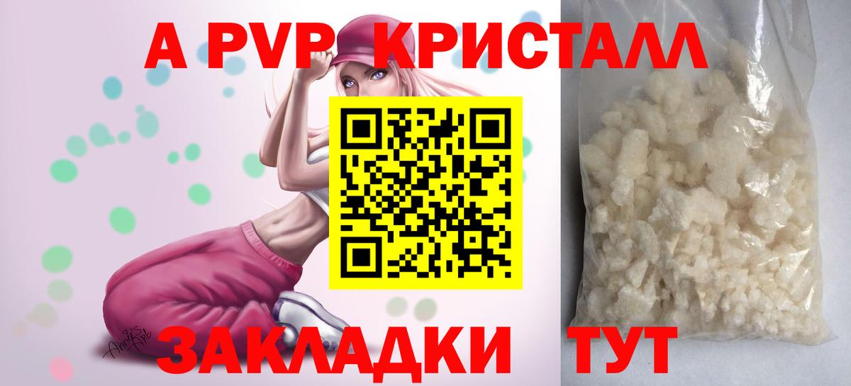 Alfa_PVP кристаллы  Вход с VPN  Семилуки 