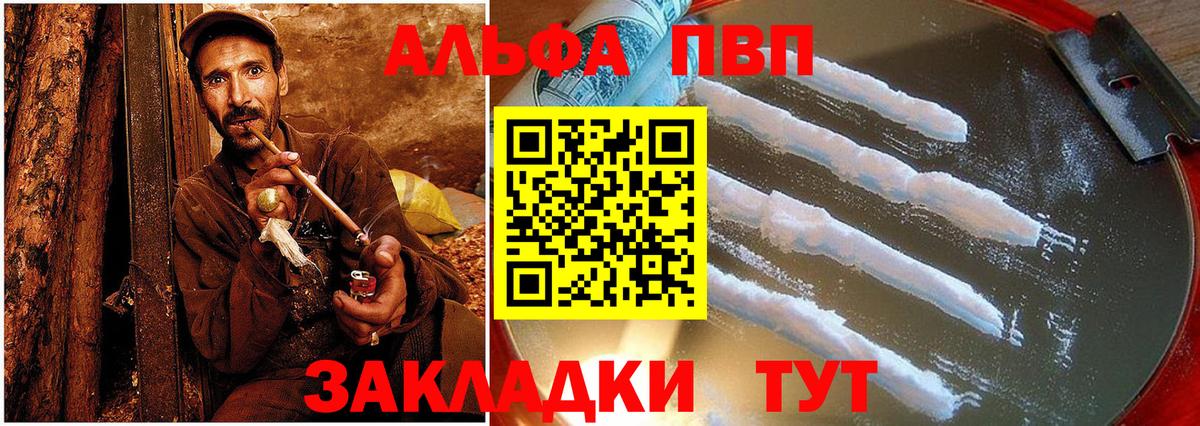 A PVP Соль Семилуки