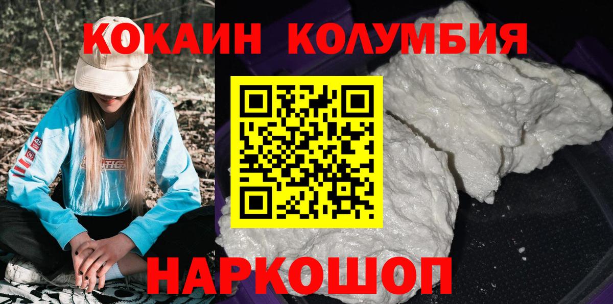 COCAIN  КОКАИН Fish Scale  Cocaine 99%  Вход с VPN  Семилуки 
