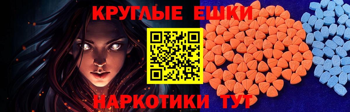 Ecstasy  Ecstasy круглые  Экстази 99%  Вход с VPN  Семилуки 