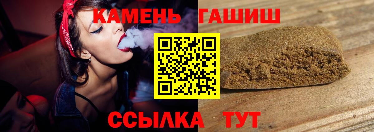 ГАШ убойный Семилуки