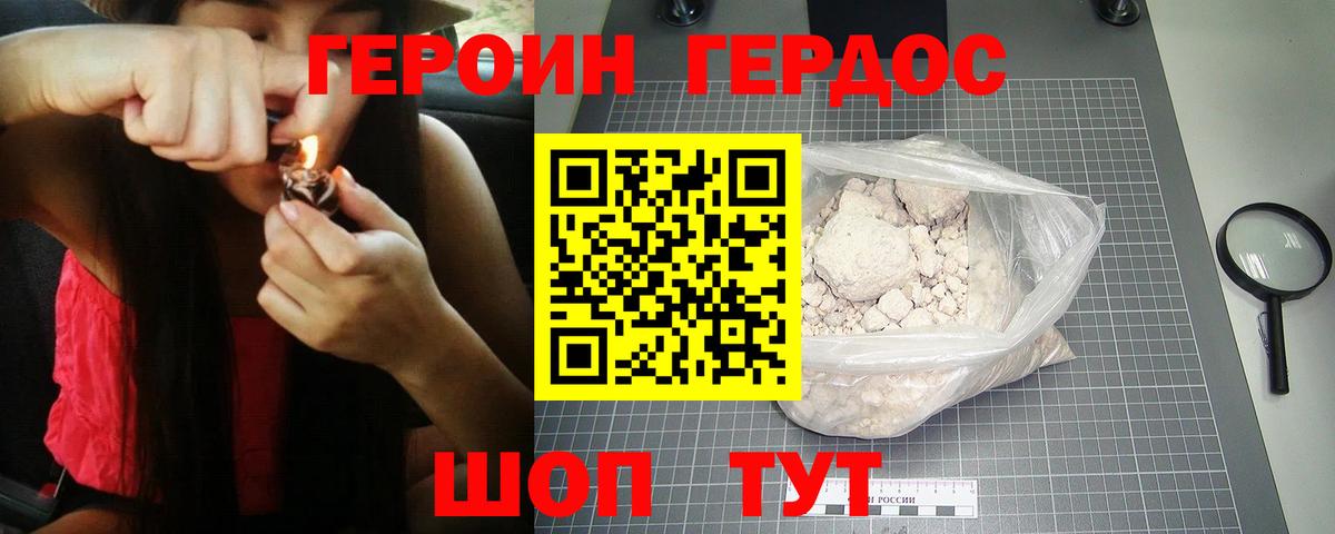 ГЕРОИН  Вход с VPN  Семилуки  ГЕРОИН Heroin 