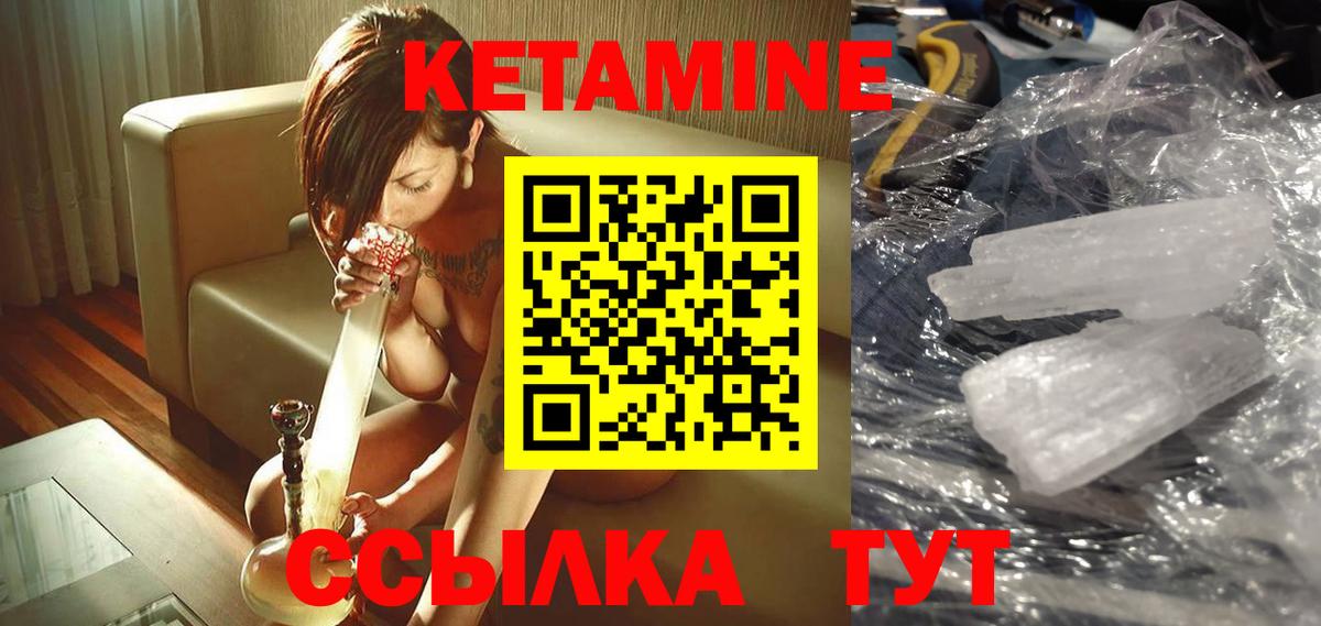 КЕТАМИН ketamine  Вход с VPN  Семилуки 