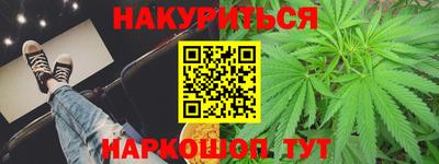 гашишное масло Партизанск