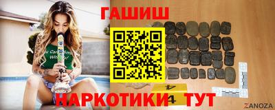 гашишное масло Партизанск