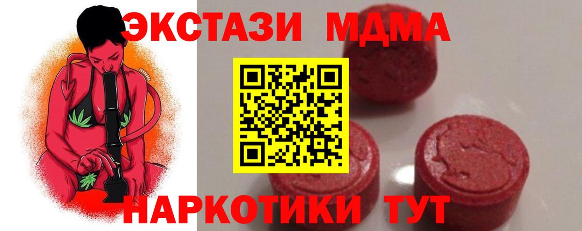 МДМА  Вход с VPN  МДМА молли  Семилуки  MDMA молли 