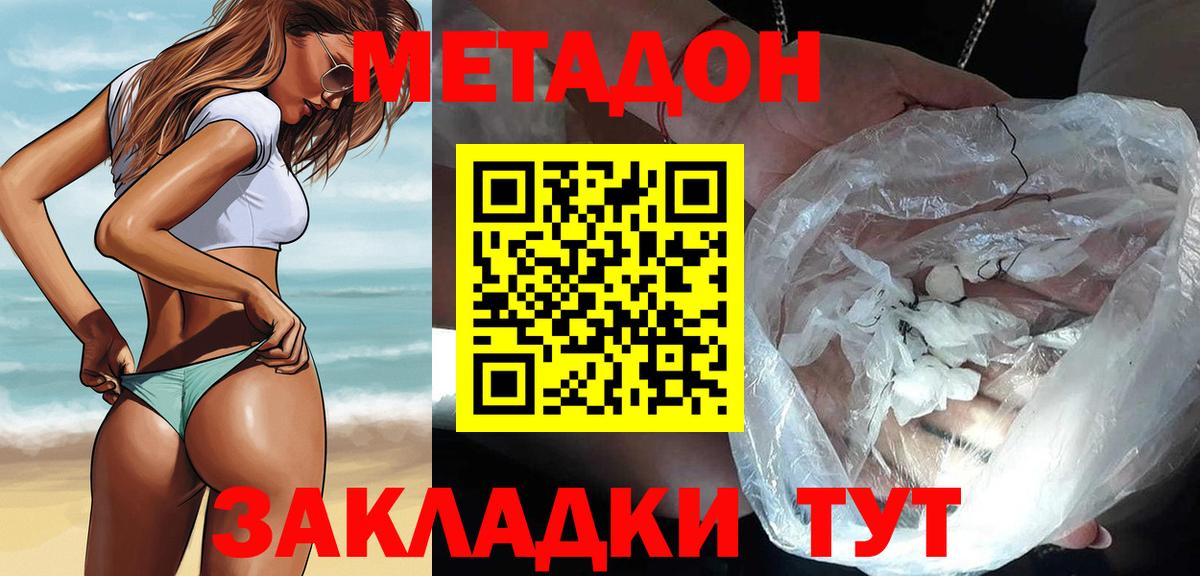 МЕТАДОН мёд  Метадон мёд  Вход с VPN  Семилуки 