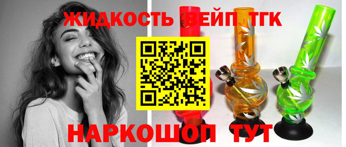 Семилуки  ТГК Wax  ТГК концентрат  Вход с VPN 