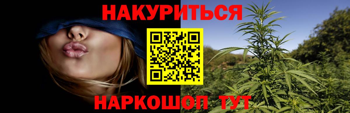 Канабис Ganja Семилуки